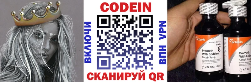 закладки  Бокситогорск  Codein напиток Lean (лин) 