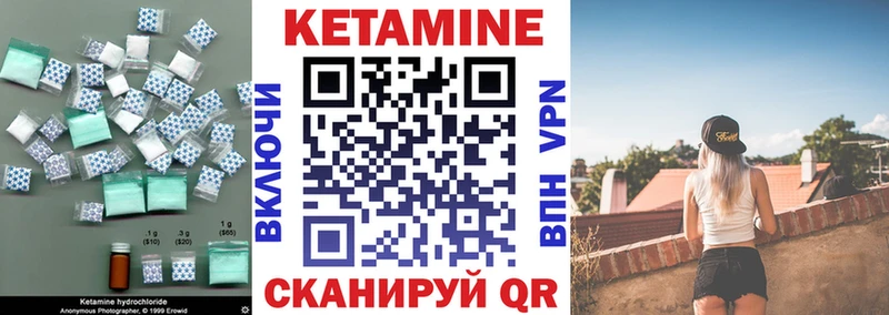 Кетамин VHQ Бокситогорск