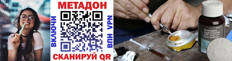 Метадон кристалл  Бокситогорск 